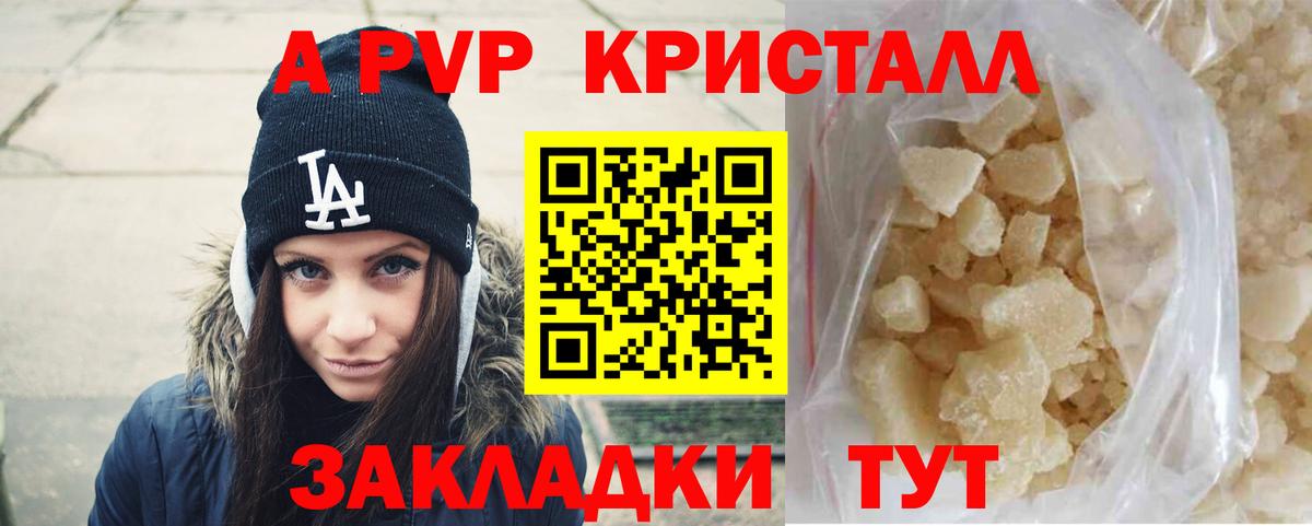 Нерюнгри  Alfa_PVP VHQ  Вход с VPN  Альфа ПВП  А ПВП мука  APVP VHQ 