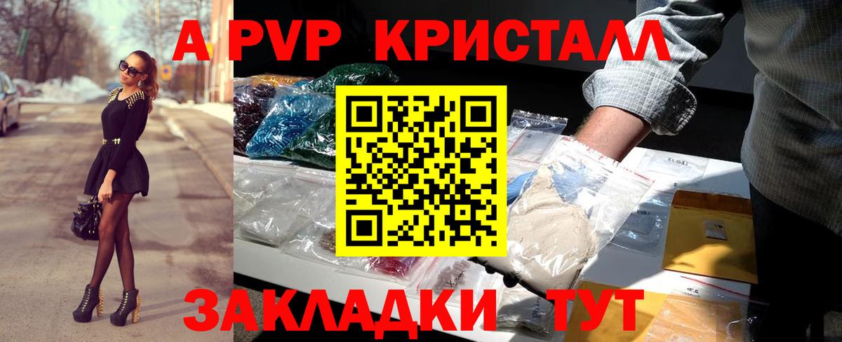 А ПВП VHQ Нерюнгри