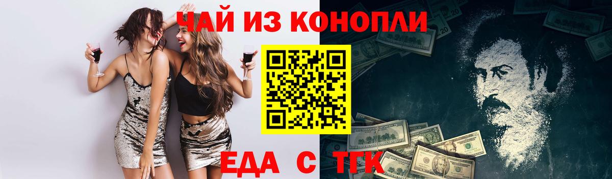 Нерюнгри  Еда ТГК марихуана  Вход с VPN 