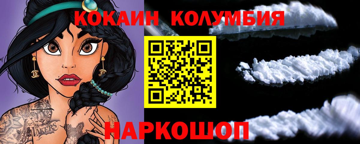 Cocaine Колумбийский Нерюнгри
