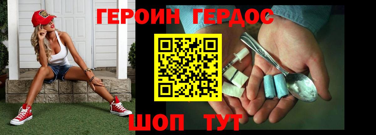 Нерюнгри  ГЕРОИН гречка  Вход с VPN 