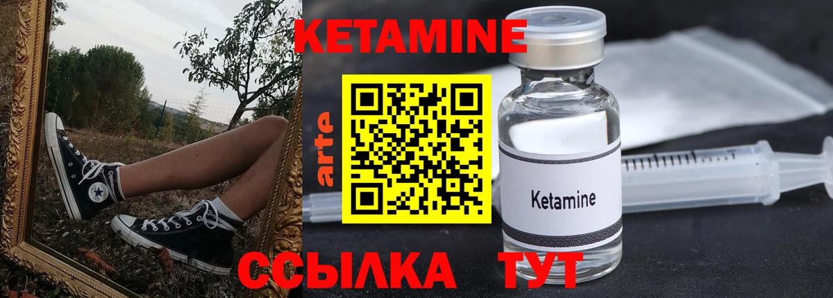 КЕТАМИН VHQ  Вход с VPN  Кетамин ketamine  Нерюнгри 