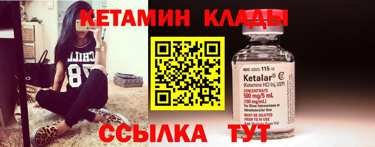 КЕТАМИН VHQ Нерюнгри