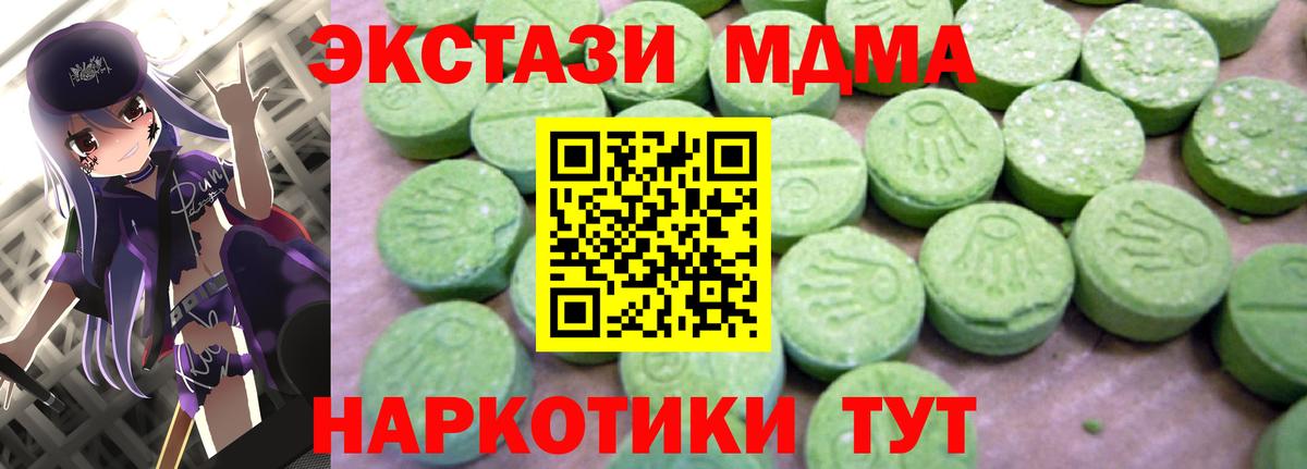 МДМА crystal Нерюнгри