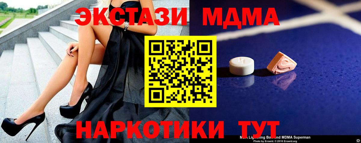 МДМА Molly  MDMA Molly  Нерюнгри  Вход с VPN 