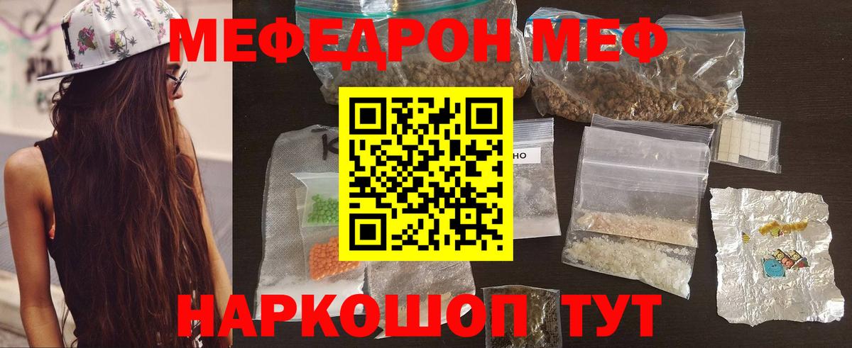 Меф кристаллы  МЕФ 4 MMC  Вход с VPN  Нерюнгри 