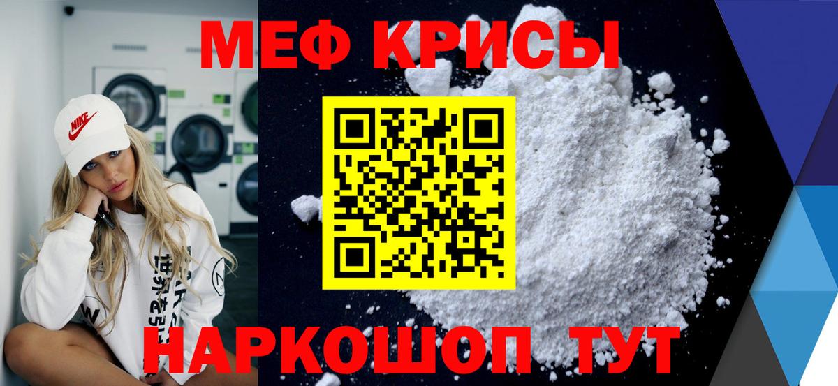 Меф кристаллы Нерюнгри