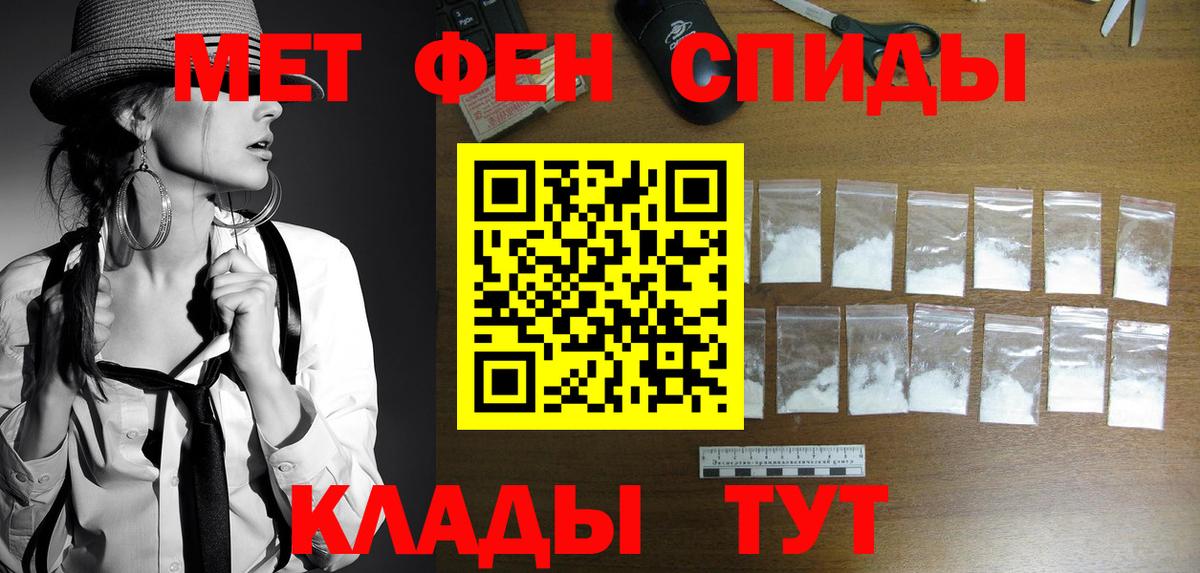Нерюнгри  МЕТАМФЕТАМИН Декстрометамфетамин 99.9%  Вход с VPN 