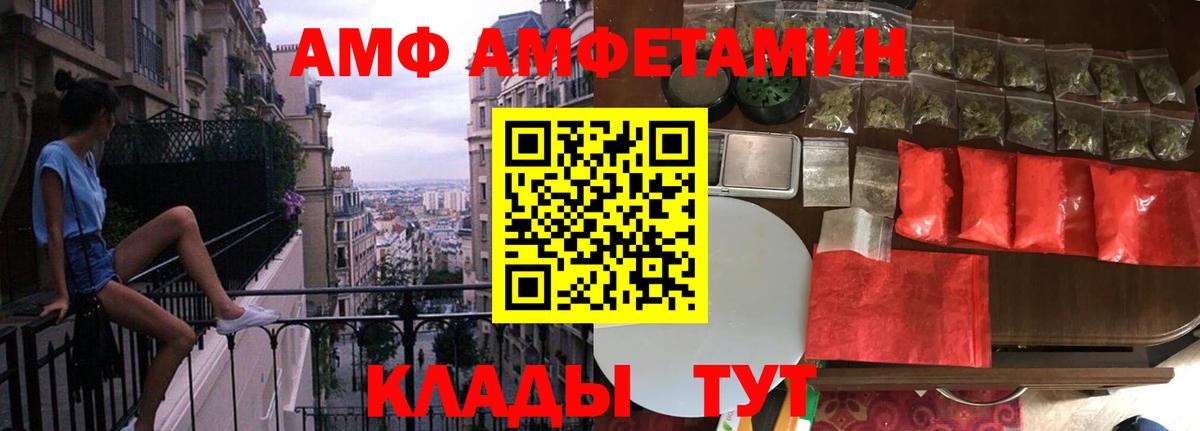 МЕТАМФЕТАМИН мет Нерюнгри