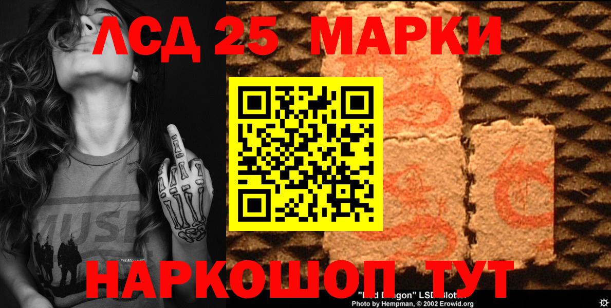 Нерюнгри  Марки NBOMe 1,5мг  Вход с VPN  Марки NBOMe 1,5мг 