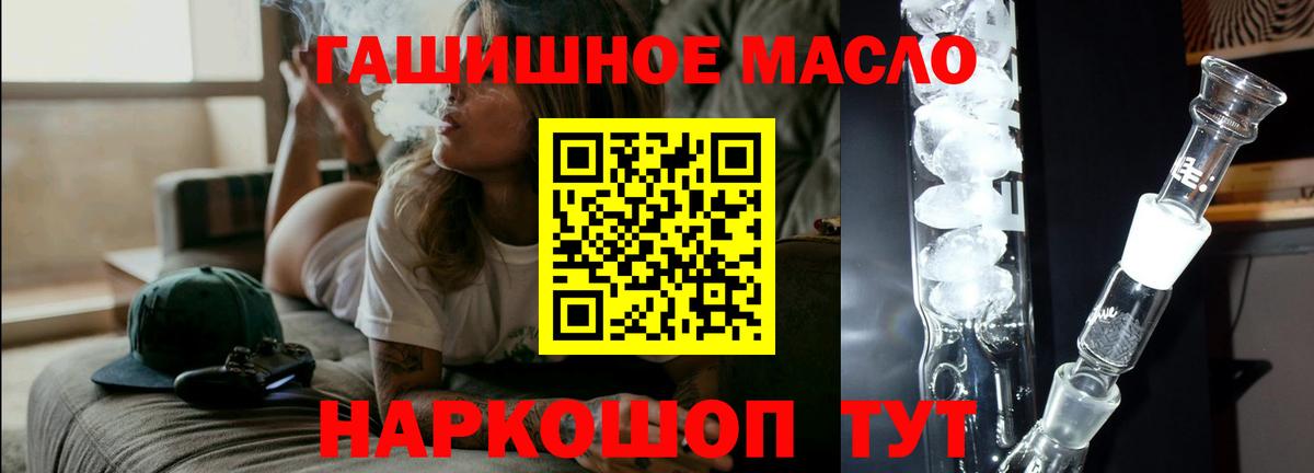 Нерюнгри  Дистиллят ТГК гашишное масло  Вход с VPN 