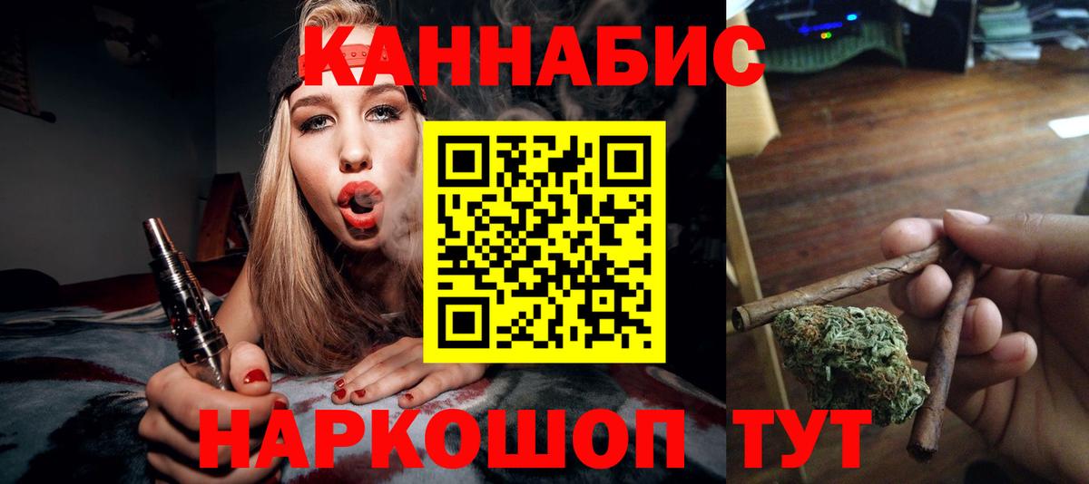 МАРИХУАНА гибрид  Бошки Шишки White Widow  Нерюнгри  Вход с VPN  Конопля SATIVA & INDICA 